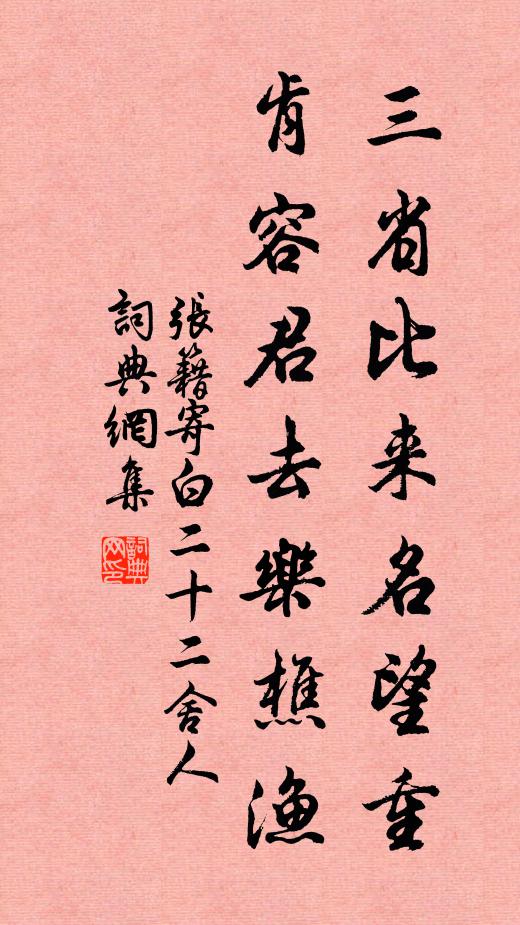 莎岸見長亭，煙林隔麗譙 詩詞名句