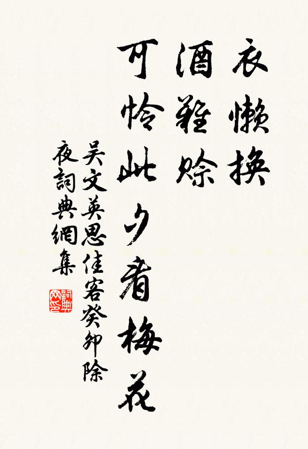 自東自西,誰上誰下 詩詞名句