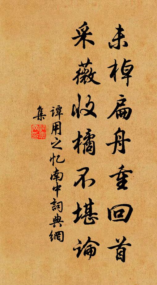 禾堆深臥犬，樹杪忽聞雞 詩詞名句