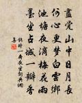 游齊山寺原文_游齊山寺的賞析_古詩文