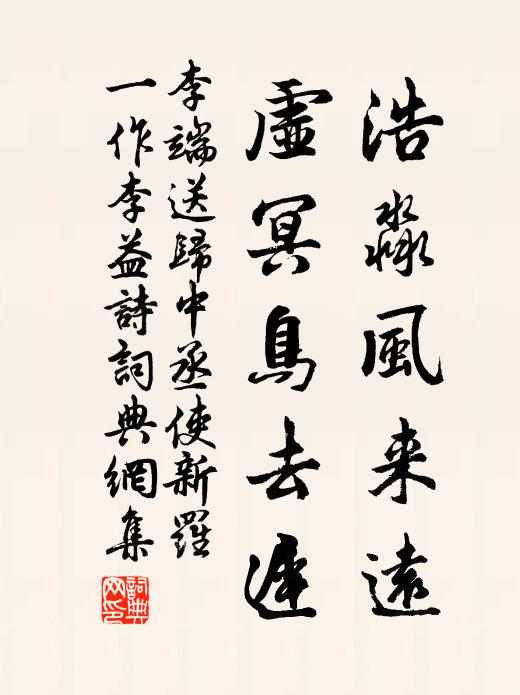 近鄰勤政咨對便,遠帶六橋暢覽遂 詩詞名句