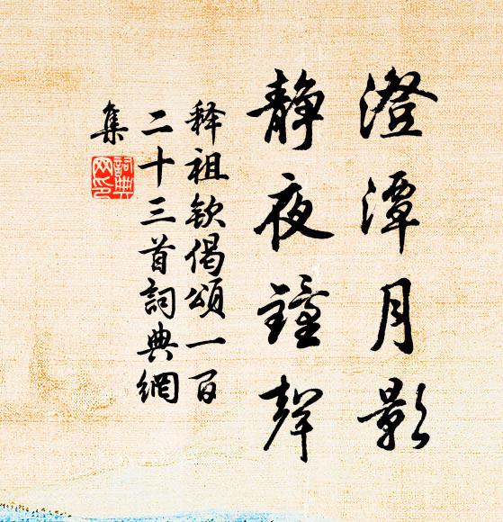 敢徐救焚步,頗徇非鬼祭 詩詞名句