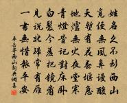 送靈一上人原文_送靈一上人的賞析_古詩文