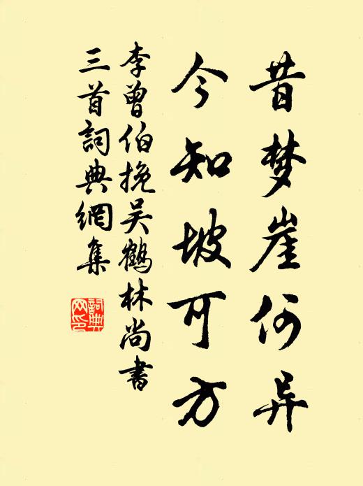 詎復畏執熱,恍若聞潺湲 詩詞名句