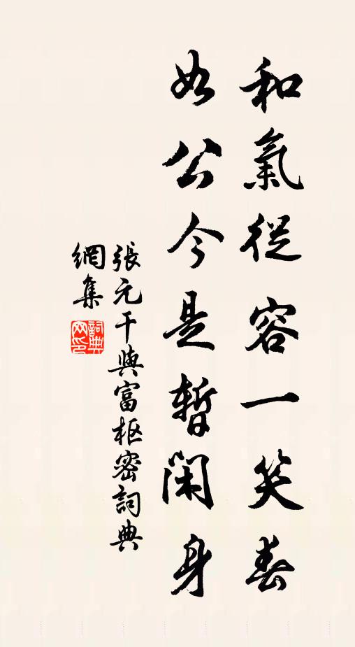 瓊林有鳴鶴，皎皎霜雪姿 詩詞名句