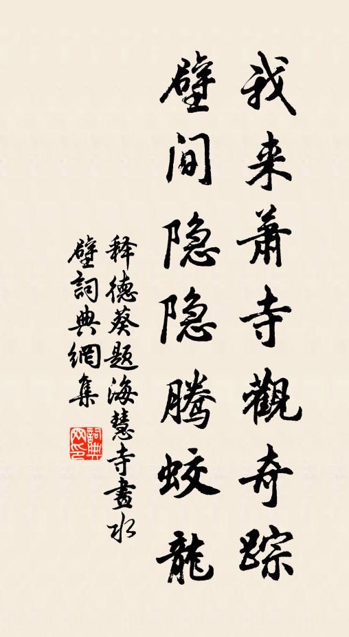 用賢遭聖日，羈旅屬秋霖 詩詞名句