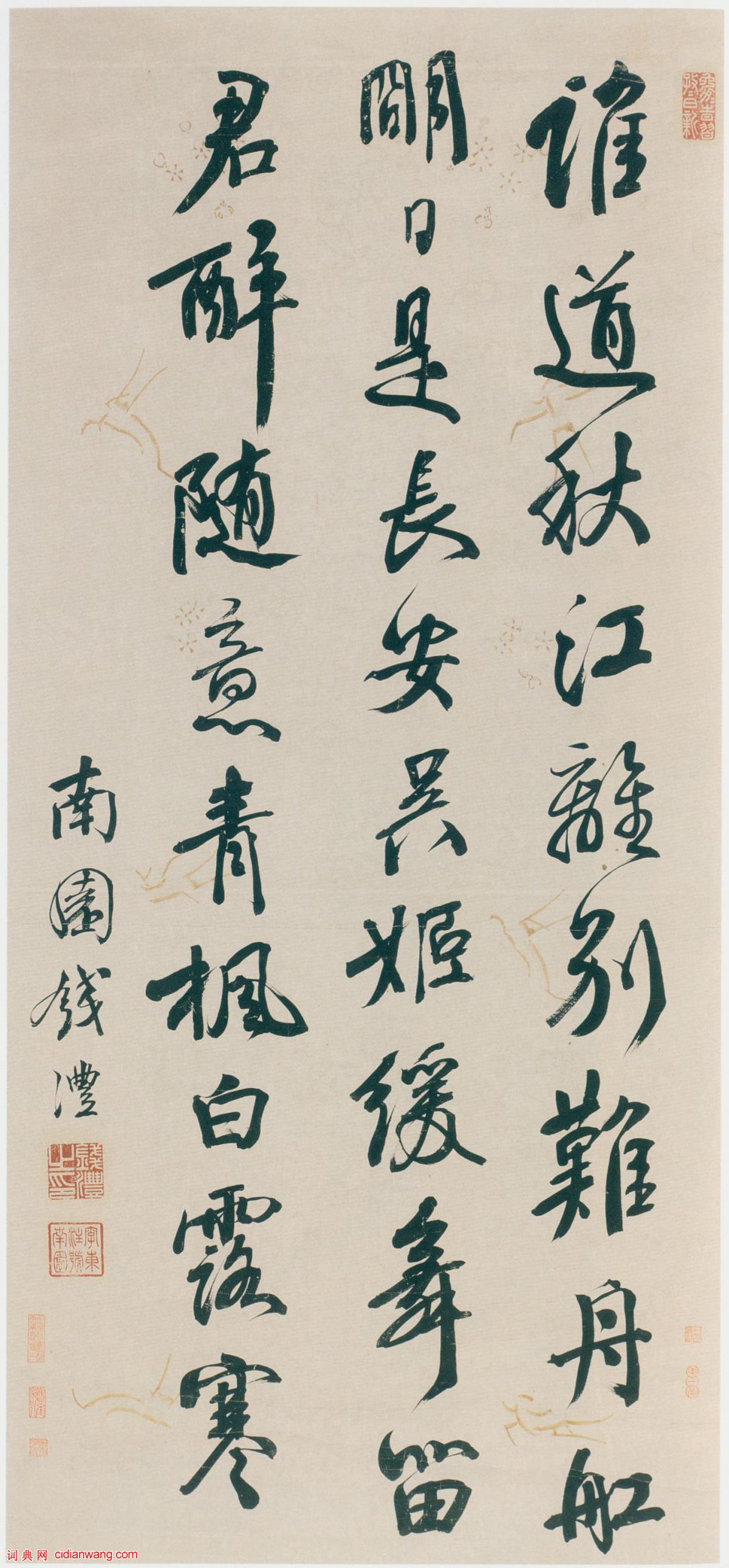 錢灃行書《王昌齡重別李評事七絕詩軸》