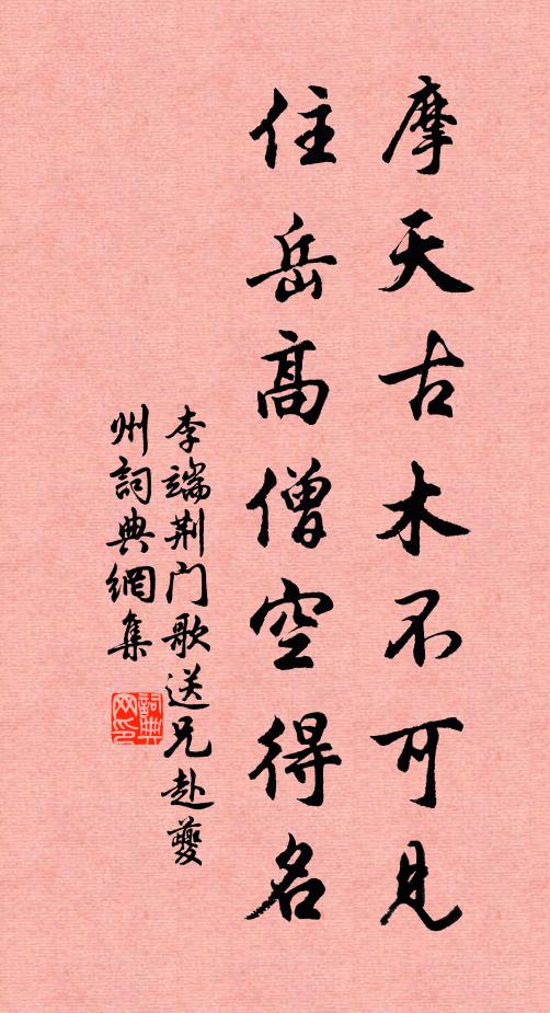 梅欲老，撐月過南徐 詩詞名句