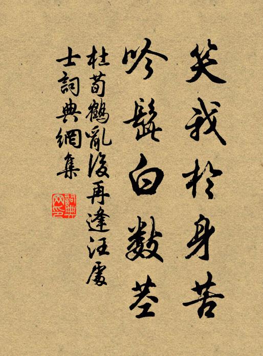 一朝見縈策,蟻封驚肉飛 詩詞名句