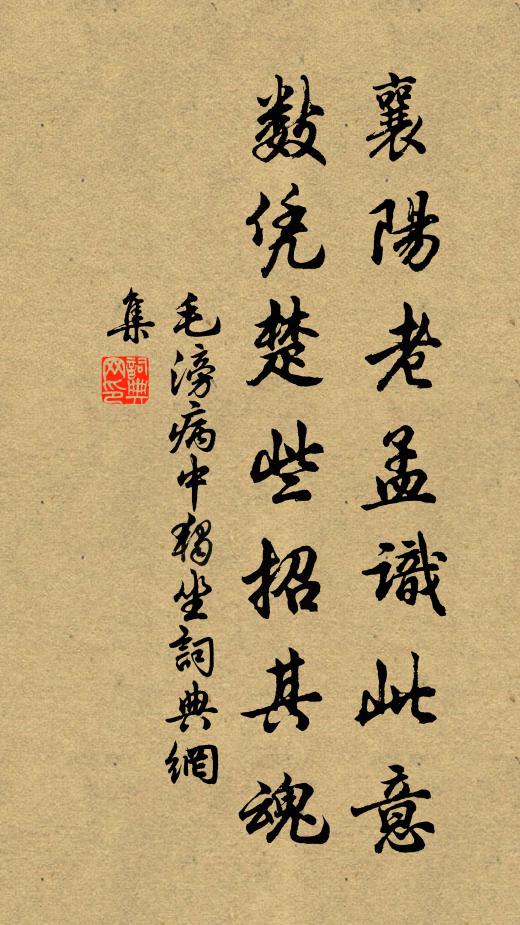 周易休開卦,陶琴不上弦 詩詞名句