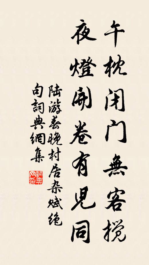 盤桓吳溪上,所樂只在魚 詩詞名句