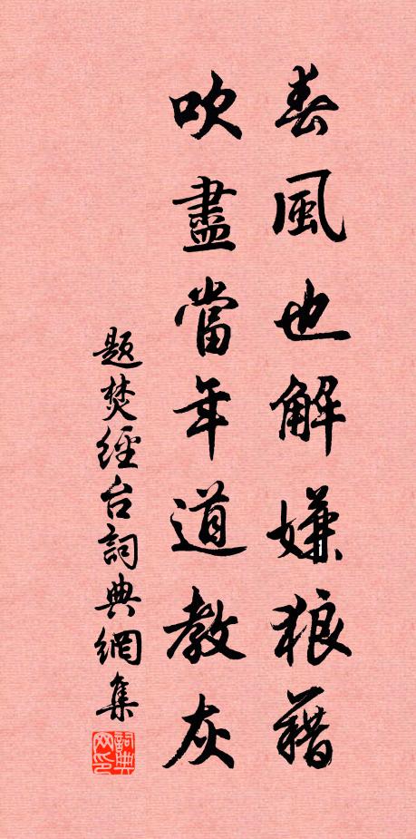 曲繞門前流綠水,春瀾入目亦秋瀾 詩詞名句