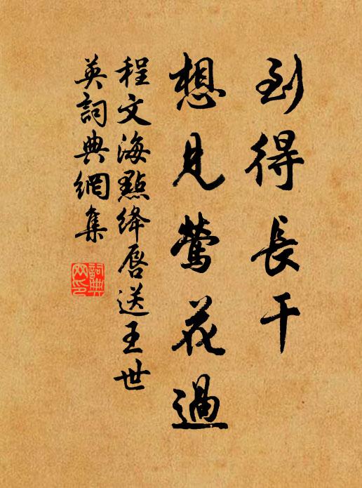 風生羊角戍,山盡虎牙關 詩詞名句