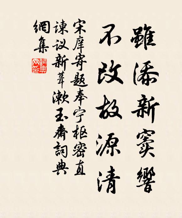 於民何誅不足問，非民忘德由官惛 詩詞名句