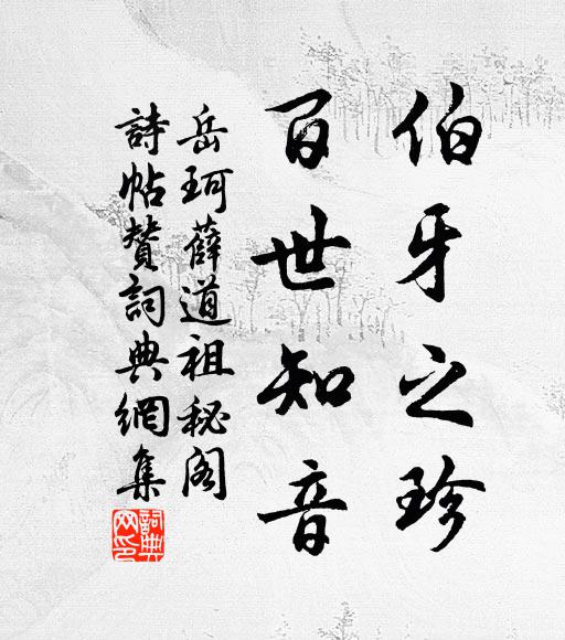 力大泰山不可拔,答理子,一觸泰山折之如不周 詩詞名句