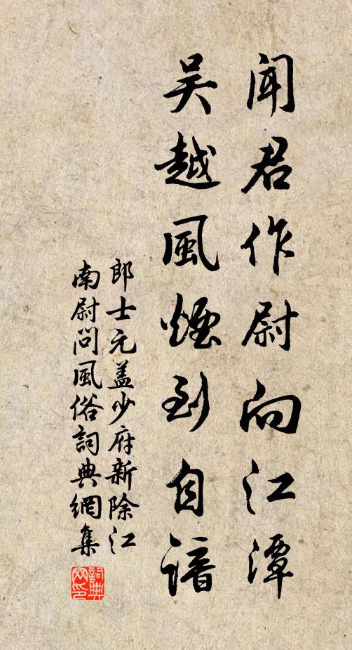 君昔居其間,簿書良苦辛 詩詞名句