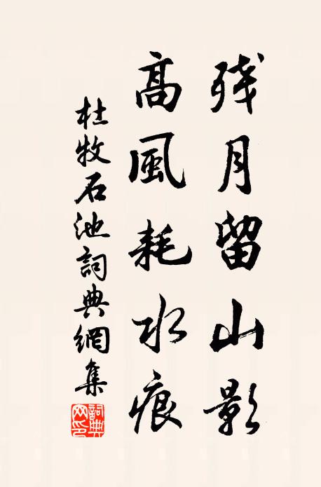 西望銀河剛只尺,好乘秋水上仙槎 詩詞名句