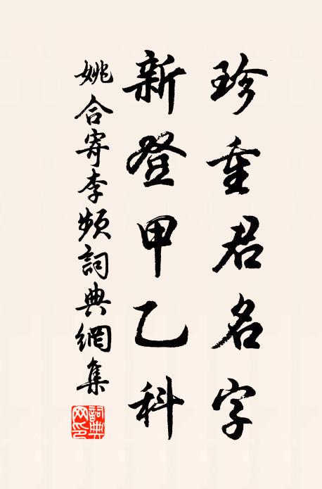 漢將小衛霍,蜀將凌關張 詩詞名句