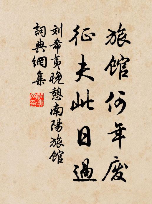 安得身有羽翼如鴛鴦，千里同相將 詩詞名句