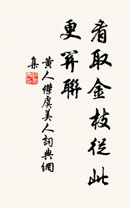 乾坤事爭戰④,南北感漂零 詩詞名句