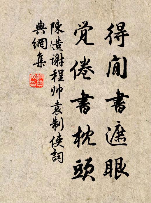 可來同飲食,勿笑此蕭疏 詩詞名句