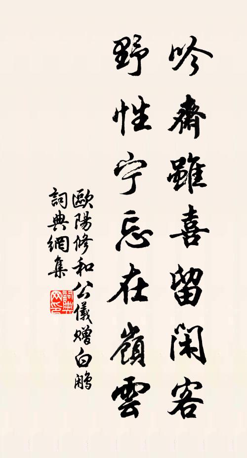 賦就相如猶滌器,詩成賈島獨騎驢 詩詞名句