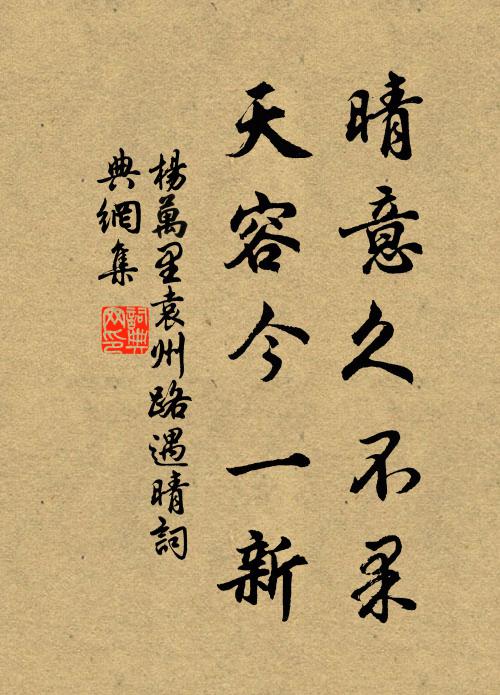 小隊旌旗,又催送、元戎領客 詩詞名句