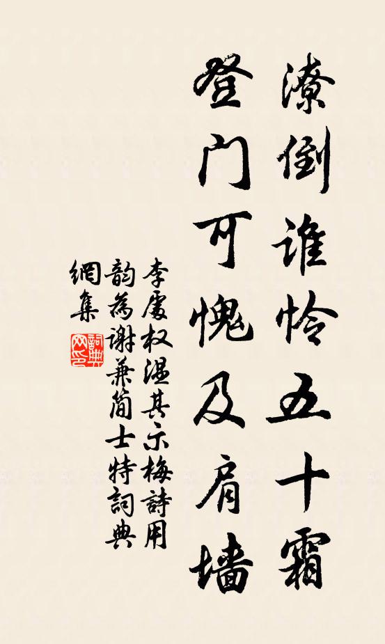 茅檐蔭槐柳，鳴鳥近吾廬 詩詞名句