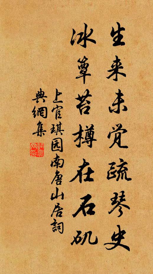 西風索寞葉初乾,長鋏歸來亦罷彈 詩詞名句