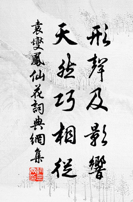 丹楓閣中盡奇古，此鼎屹立何雄尊 詩詞名句