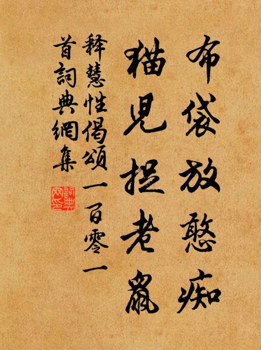 憶昔謫巴蠻 詩詞名句