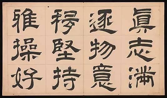 明朝 文彭《隸書千字文》字帖