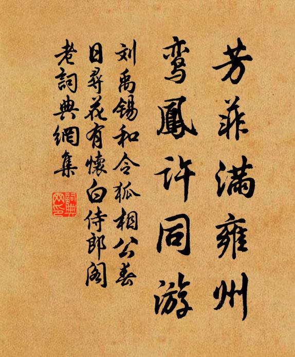 聖主賦新詩,穆若聽薰琴 詩詞名句