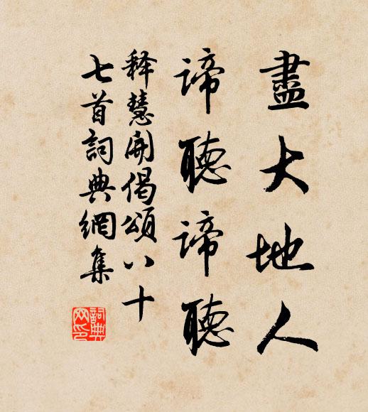 古堞哀笳動,平沙倦翼還 詩詞名句