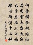 弘治五年九月八日司空戴先生召諸公為白去寺原文_弘治五年九月八日司空戴先生召諸公為白去寺的賞析_古詩文