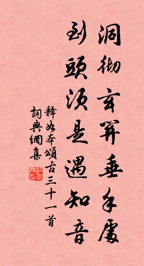 酒杯里、功名渾瑣瑣,今古兩悠悠 詩詞名句