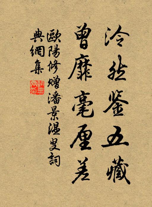 不動不搖頤性命 詩詞名句