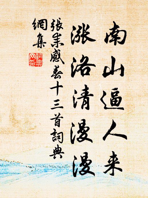 柳下燕樓風雨外,夢魂多繞唾茸窗 詩詞名句