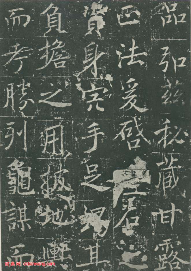 魏棲梧《善才寺碑》