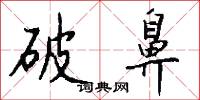 資饟的意思_資饟的解釋_國語詞典