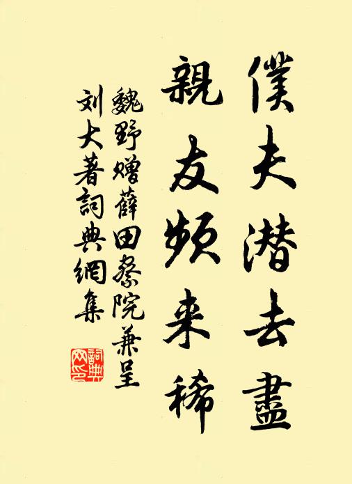 惟王建邦國,以禮定乾坤 詩詞名句