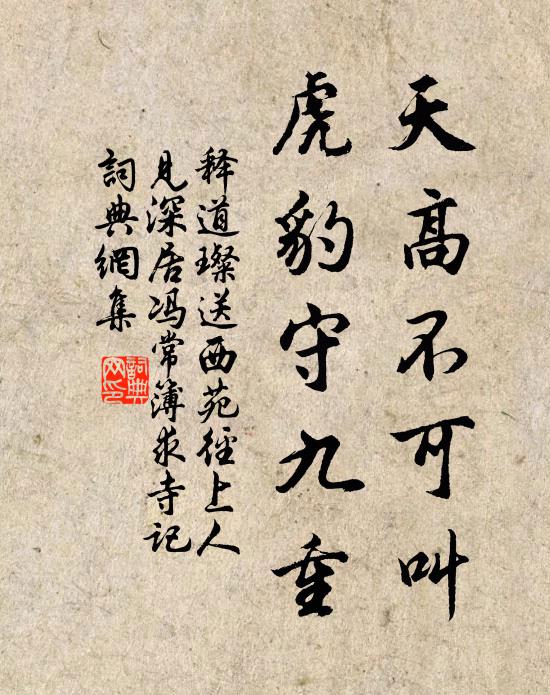 薄雲韜日未成雨，野水齧沙爭赴溪 詩詞名句