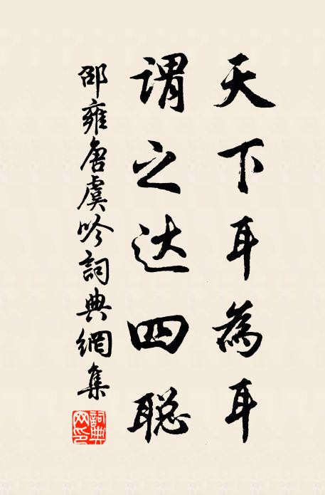 小松已負乾霄狀，片石皆疑縮地來 詩詞名句