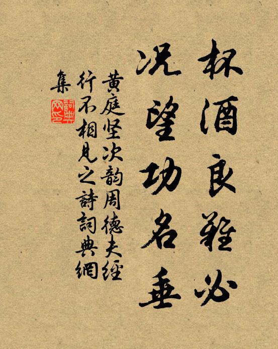 乍聲沉素瑟，天風佩冷，蹁躚舞、霓裳遍 詩詞名句