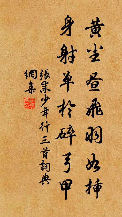 水吊晉題應有句，碑捫唐刻豈無情 詩詞名句