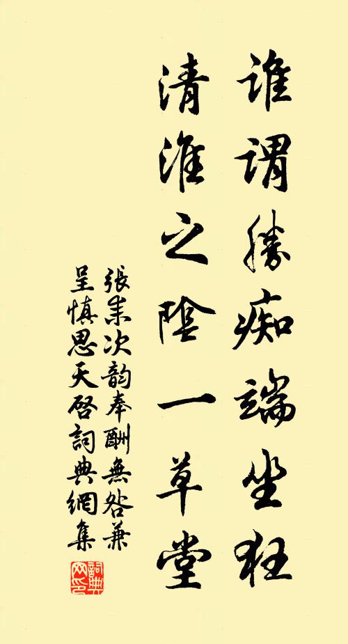 嘆瀛洲路近,剛風吹斷,漫自有,凌霄意 詩詞名句