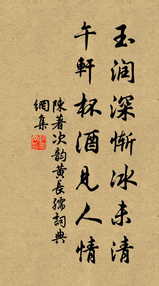 久已愛褒封，誰能困嘲擯 詩詞名句