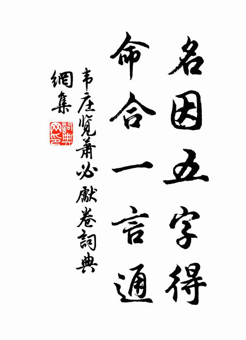 靈山密付,少室外親傳 詩詞名句