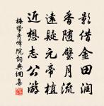 梅摯詩詞全集_梅摯古詩文大全