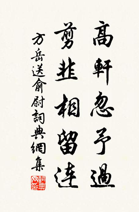 余寒欺酒不成醺，轉覺供詩景物新 詩詞名句